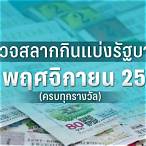 ผลหวย16/11/63